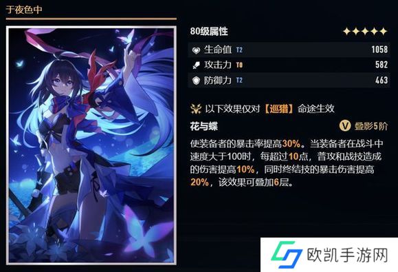 崩坏星穹铁道抽希儿还是景元 希儿UP池抽取价值分析[多图]图片4