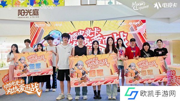 动感地带电竞卡云游戏电竞大赛：衡阳海选赛**落幕，电竞梦想继续前行！