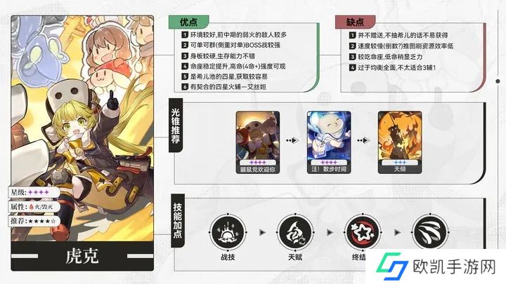 崩坏星穹铁道初期角色选择哪个 前期开荒角色选择攻略[多图]图片7