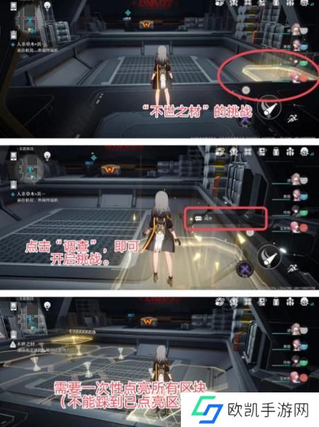 崩坏星穹铁道人非草木其一任务攻略 人非草木其一任务完成方法[多图]图片7