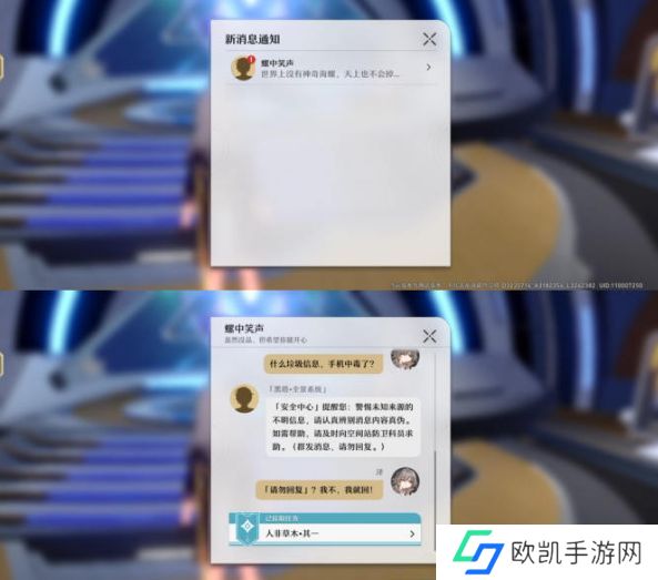 崩坏星穹铁道人非草木其一任务攻略 人非草木其一任务完成方法[多图]图片1