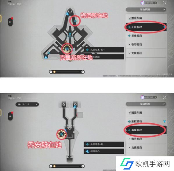 崩坏星穹铁道人非草木其一任务攻略 人非草木其一任务完成方法[多图]图片4