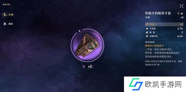 崩坏星穹铁道跃迁奖励选什么 群星邀约跃迁奖励选择攻略[多图]图片3