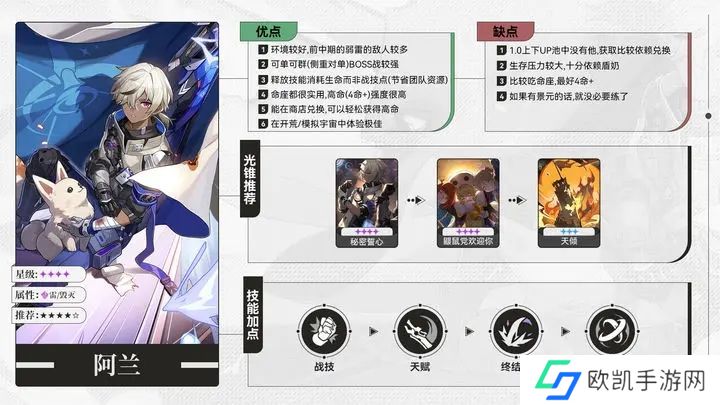 崩坏星穹铁道初期角色选择哪个 前期开荒角色选择攻略[多图]图片5