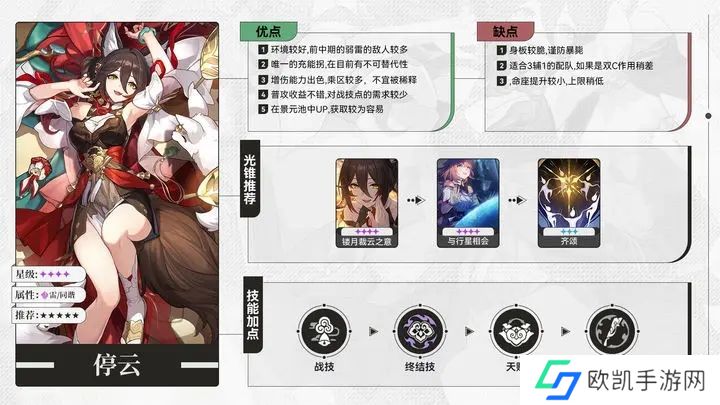 崩坏星穹铁道初期角色选择哪个 前期开荒角色选择攻略[多图]图片9