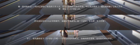 崩坏星穹铁道人非草木其一任务攻略 人非草木其一任务完成方法[多图]图片3