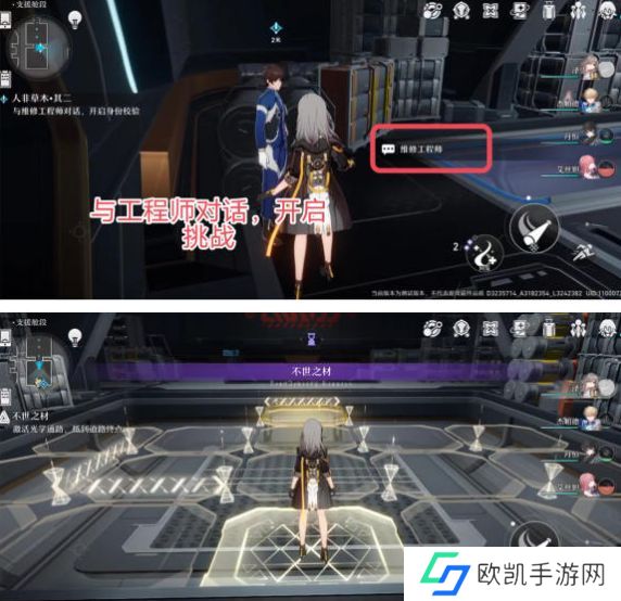 崩坏星穹铁道人非草木其二攻略 人非草木其二任务完成方法[多图]图片2