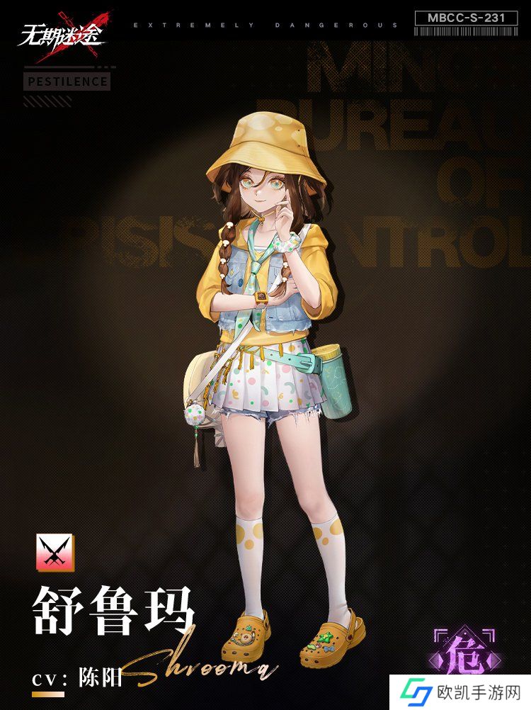 无期迷途舒鲁玛属性怎么样 无期迷途舒鲁玛角色技能介绍