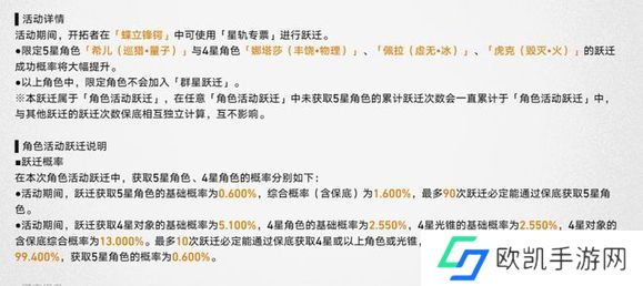 崩坏星穹铁道抽希儿还是景元 希儿UP池抽取价值分析[多图]图片1