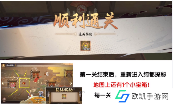 阴阳师打扫鬼屋攻略 打扫鬼屋任务通关玩法流程[多图]图片5