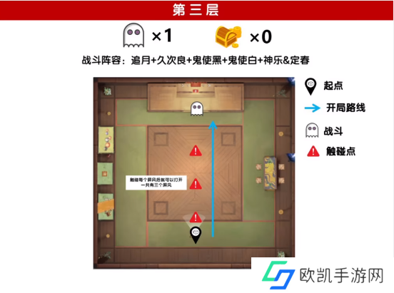 阴阳师打扫鬼屋攻略 打扫鬼屋任务通关玩法流程[多图]图片4