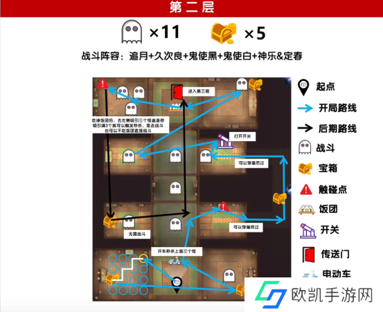 阴阳师打扫鬼屋攻略 打扫鬼屋任务通关玩法流程[多图]图片3
