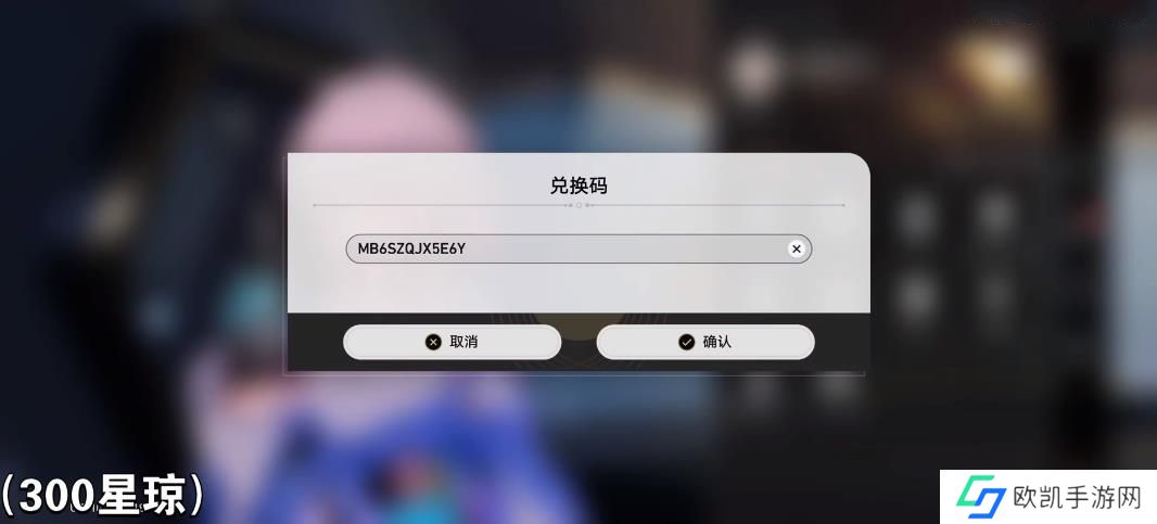 崩坏星穹铁道预约奖励怎么领 预约奖励在哪里领[多图]图片6