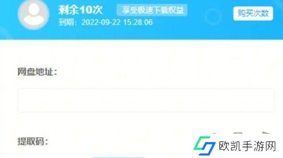 百度网盘激活码汇总  百度网盘免费激活码账号分享