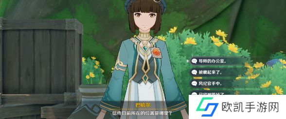 原神追溯求真之二答案 追溯求真第二天怎么过[多图]图片4