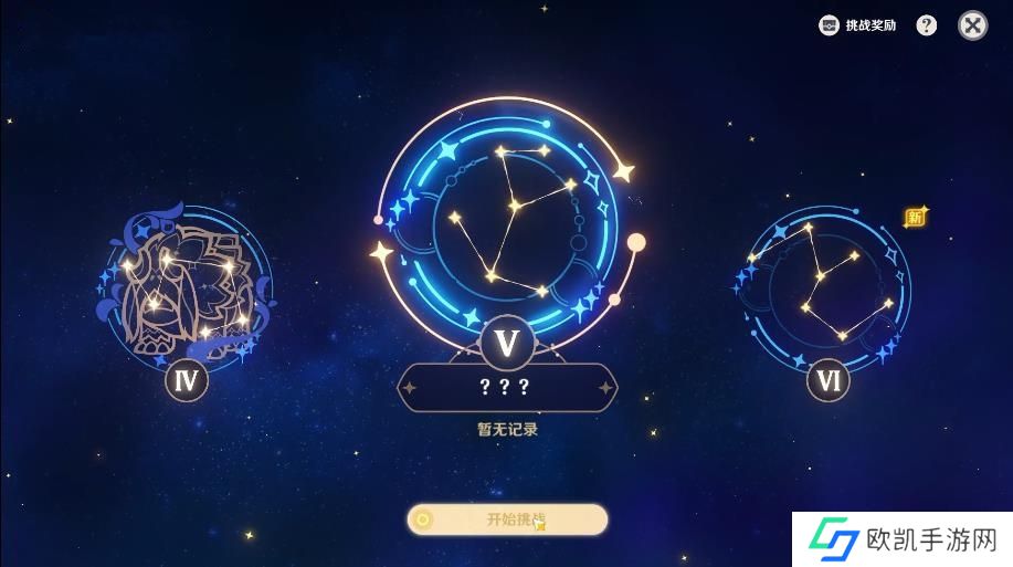 原神明星聚画第三关攻略 明星聚画第3关怎么玩成[多图]图片2