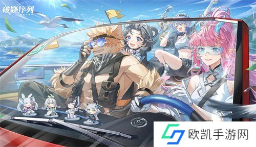 破晓序列兑换码最新2024有哪些 公测永久兑换码一览