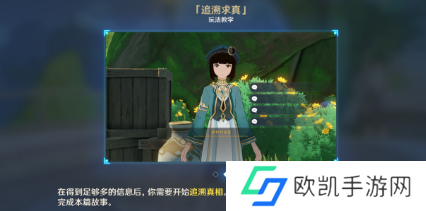 原神追溯求真之三答案 追溯求真第三天怎么过[多图]图片6