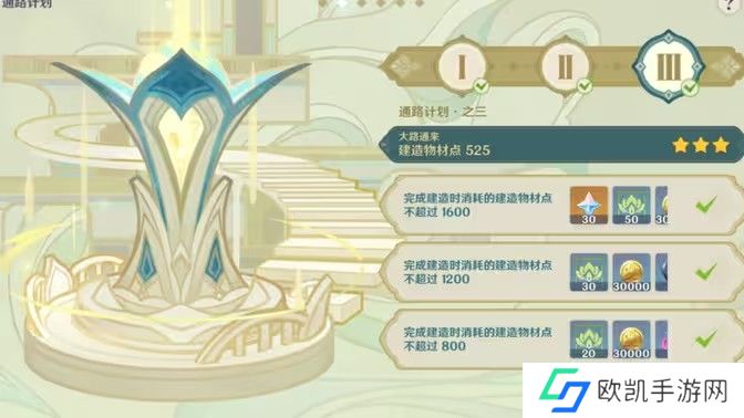 原神通路计划第三天攻略 通路计划之三怎么过[多图]图片1
