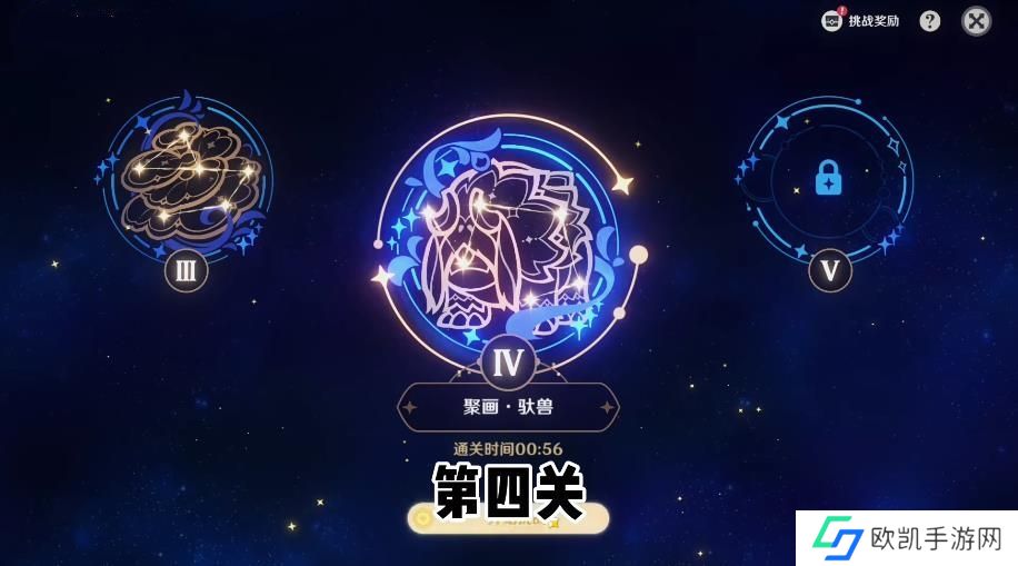 原神明星聚画第四关攻略 明星聚画第4关怎么玩成[多图]图片1