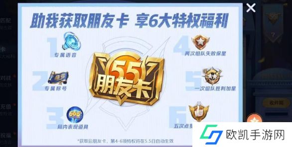 王者荣耀五五加星卡使用攻略 五五加星卡怎么用[多图]