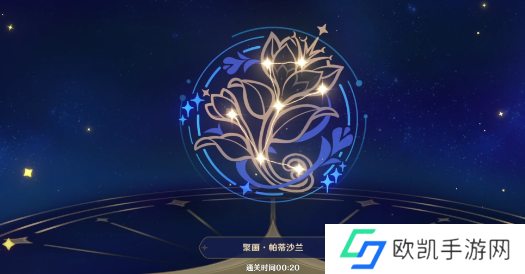 原神明星聚画第五关攻略 明星聚画第5关怎么过[多图]图片5