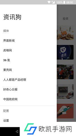 资讯狗app-资讯狗app官网下载