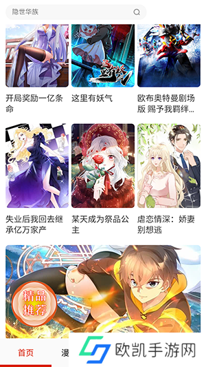 anime免广告下载