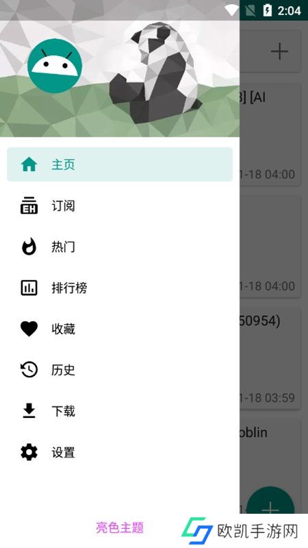 EhViewer1.9.7.2.apk