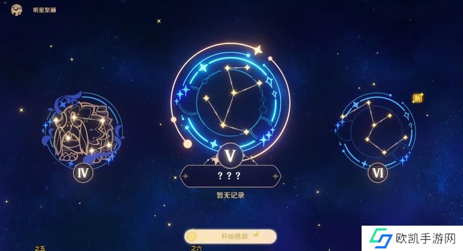 原神明星聚画第五关攻略 明星聚画第5关怎么过[多图]图片1