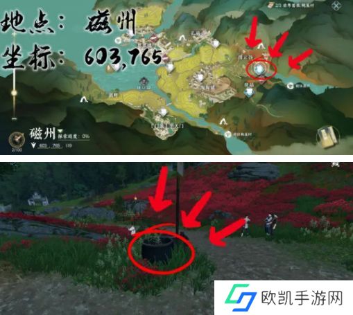 逆水寒大吉穷山海任务攻略 大吉穷山海奇遇触发位置介绍[多图]