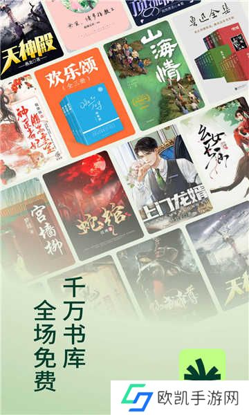 野牛阅读官网版