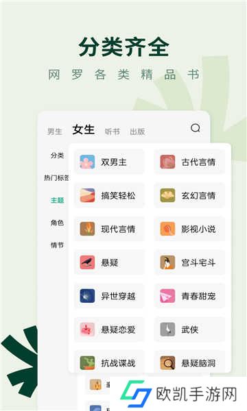 野牛阅读官网版
