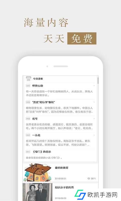 读者杂志app下载