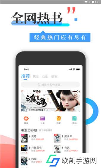 换源神器免费版1.1.5下载
