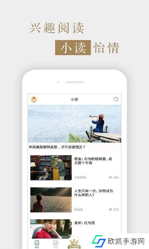 读者杂志app下载