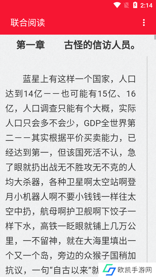 联合阅读app下载-联合阅读安卓最新版下载