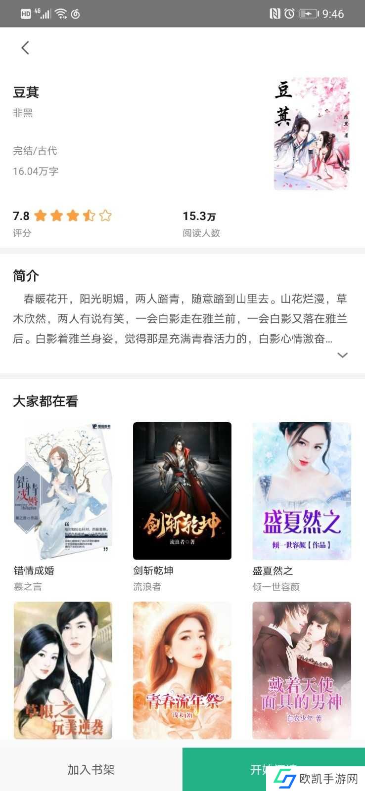 91追书下载