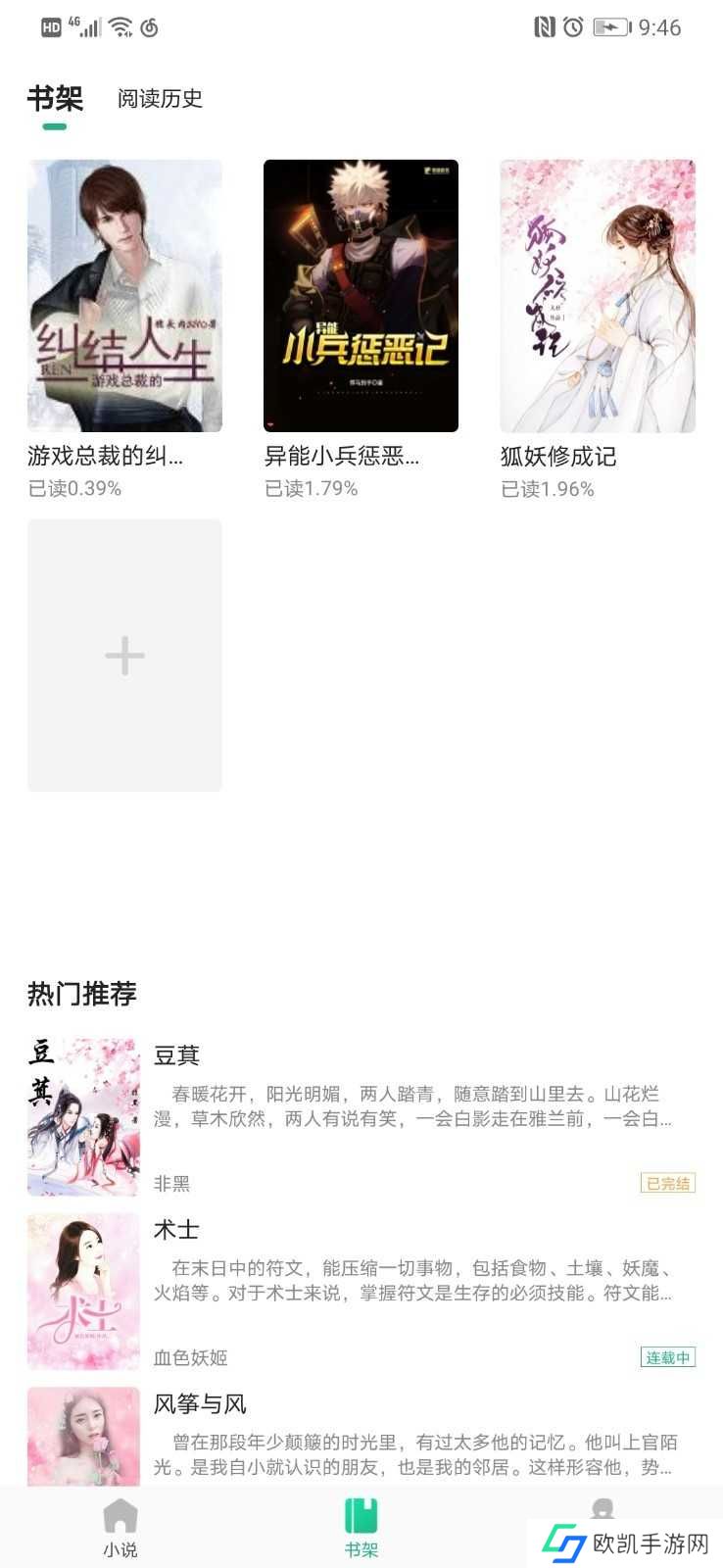 91追书下载