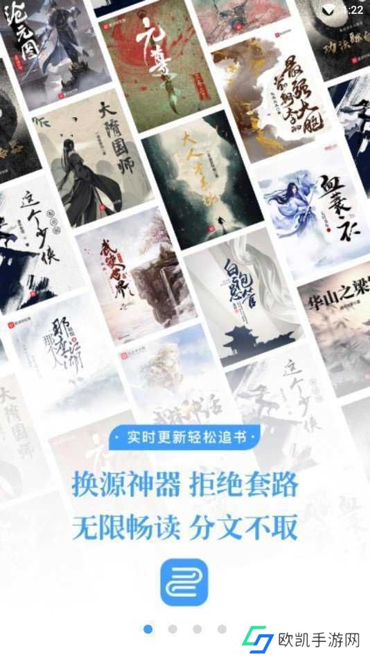 换源神器免费版1.1.5下载
