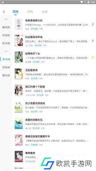 换源神器免费版1.1.5下载