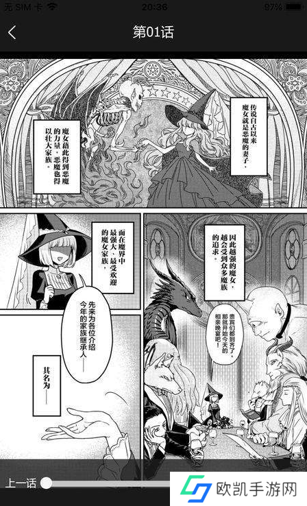 漫言社漫画免费版-漫言社app官方下载