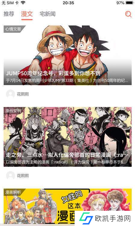 漫言社漫画免费版-漫言社app官方下载