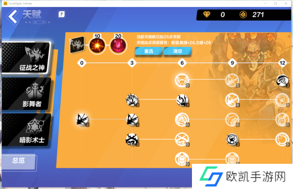 火炬之光无限猫眼bd加点攻略 猫眼BD如何加[多图]图片1