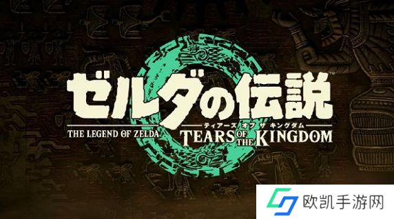 塞尔达传说王国之泪怎么解除连接 宠物连接解除方法[多图]图片1