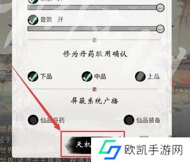 一念逍遥7月最新密令大全 2024最新密令全新一览