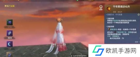妄想山海葱聋进化方法是什么 五万年/千年葱聋进化配方攻略[多图]图片2