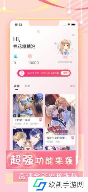 爱优漫网app下载-爱优漫网最新版本下载