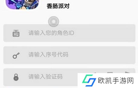 香肠派对7月兑换码最新 2024永久有效兑换码一览