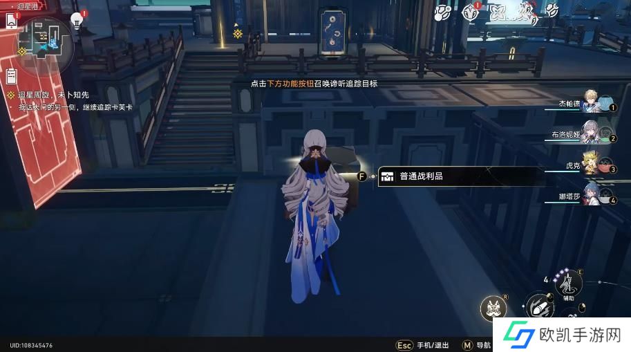 崩坏星穹铁道追踪卡芙卡宝箱怎么得 崩铁追踪卡芙卡任务完成方法[多图]图片8
